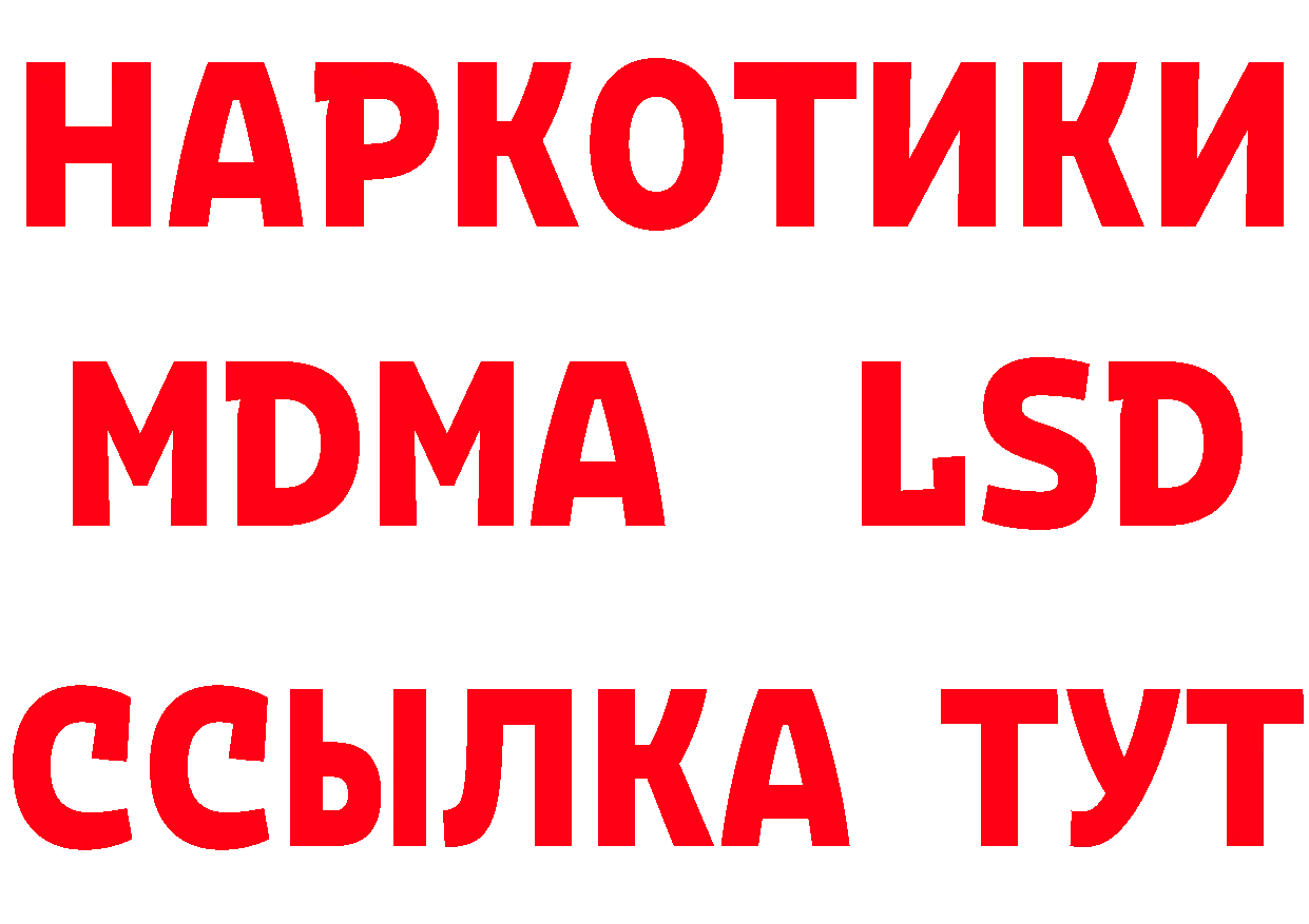 Дистиллят ТГК жижа зеркало нарко площадка MEGA Туймазы