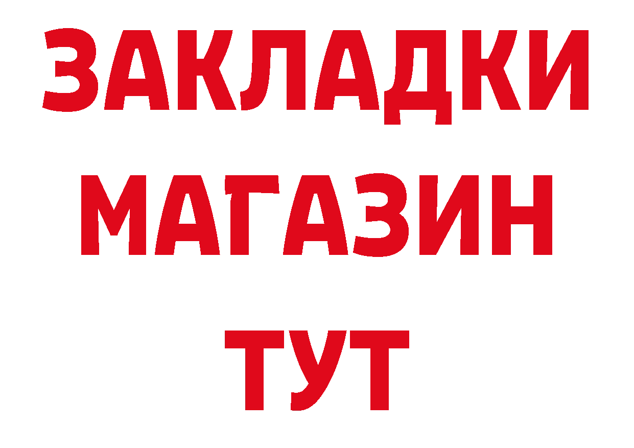 БУТИРАТ 99% ТОР сайты даркнета ОМГ ОМГ Туймазы